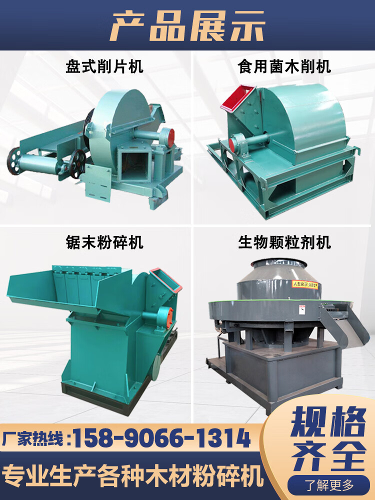 元族木材粉碎机 高效多功能的大型工业破碎解决方案