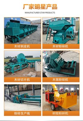 大型移动柴油版木材粉碎机 高效处理木材废料的可定制解决方案